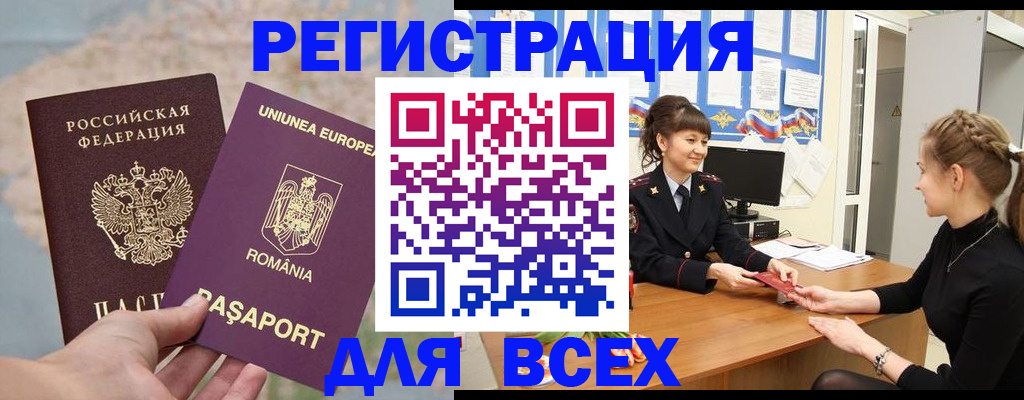 временная регистрация госуслуги в Белой Холунице