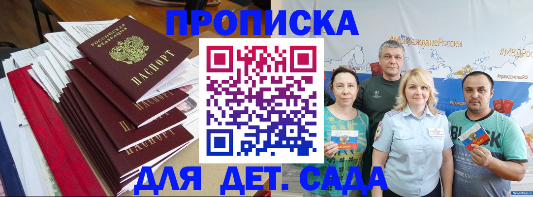 прописка поиск в Белой Холунице